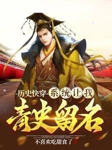 快穿朕就是那样的汉子 快穿朕就是那样的汉子