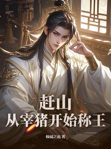 赶猪人是什么 赶猪人是什么