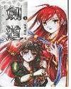 剑道独尊TXT 剑道独尊TXT