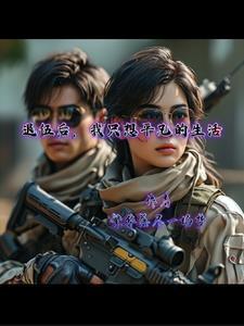 退伍后的日子 退伍后的日子