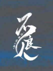 不良人2 不良人2
