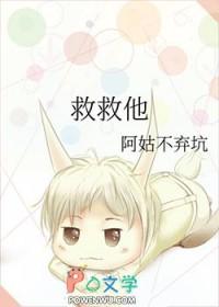 救救他小游戏 救救他小游戏