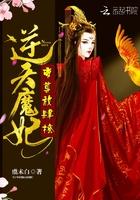 逆天狂妃帝尊宠翻天免费 逆天狂妃帝尊宠翻天免费