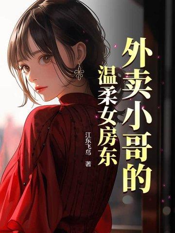 外卖小哥的冲动 外卖小哥的冲动