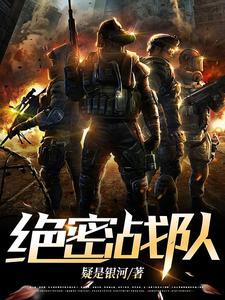 N135特殊任务部队免费阅读 N135特殊任务部队免费阅读