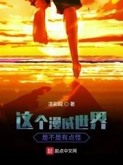 漫威的世界观 漫威的世界观