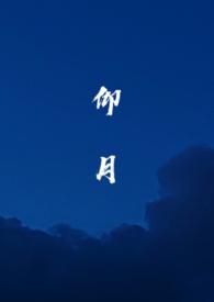 仰月口贵为何是极品贵相