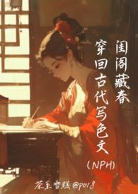 穿越回古代的推荐 穿越回古代的推荐