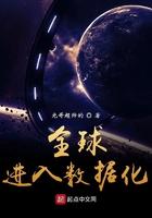 全球进去数据化 全球进去数据化
