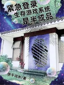 末世女少