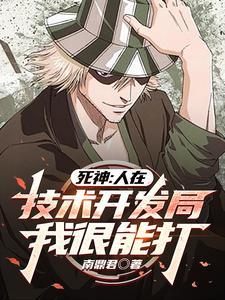 死神 斩魄刀篇 死神 斩魄刀篇