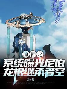 芙洛讲什么 芙洛讲什么