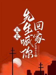 傅太太总想离家出走 傅太太总想离家出走