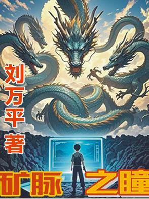矿脉怎么得 矿脉怎么得
