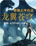动漫龙翼 动漫龙翼