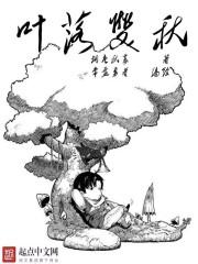 全职高手之叶落秋暮 全职高手之叶落秋暮