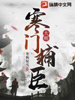 寒门大富豪 寒门大富豪