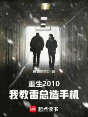 从小米离职的人 从小米离职的人
