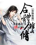 执魔宁凡有多少老婆 执魔宁凡有多少老婆