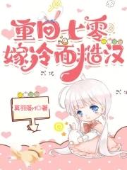 重回七零粗糙汉子娇媳妇 19章 重回七零粗糙汉子娇媳妇 19章