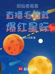 剑仙的直播平台 剑仙的直播平台