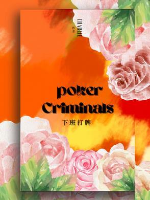 下班时间可以在单位打牌吗 下班时间可以在单位打牌吗