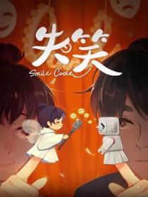 失笑丸的组成