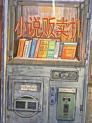 写的平台 写的平台