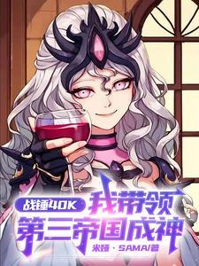 战锤40000 战锤40000