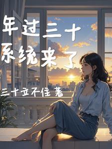 系统给我每周两千万3Q中文网 系统给我每周两千万3Q中文网