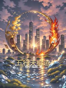 五行天藏天机 五行天藏天机
