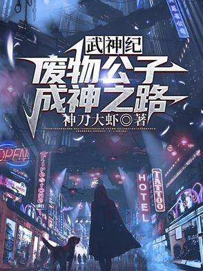 神武帝主顶点 神武帝主顶点