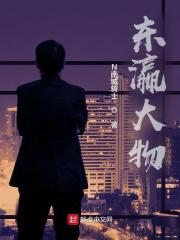 东瀛大补剂 东瀛大补剂