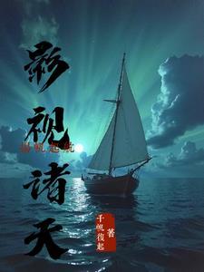 影视诸天签到 影视诸天签到