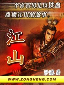 江山无限简谱 江山无限简谱