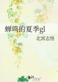 关于夏天蝉鸣的著名诗句 关于夏天蝉鸣的著名诗句