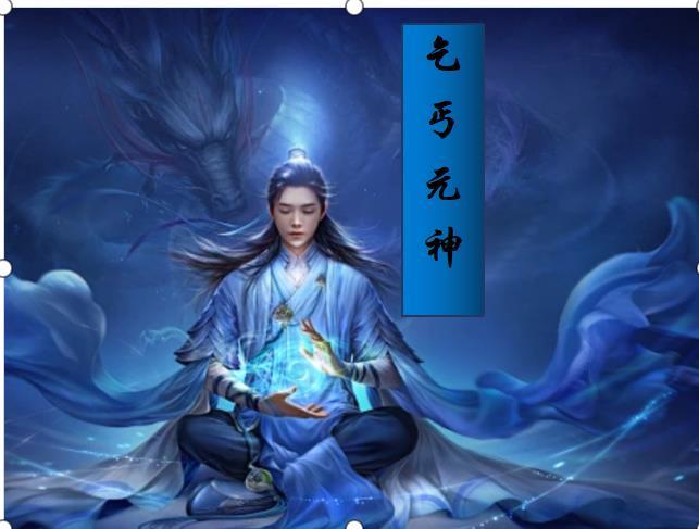 乞丐原神不灭 乞丐原神不灭