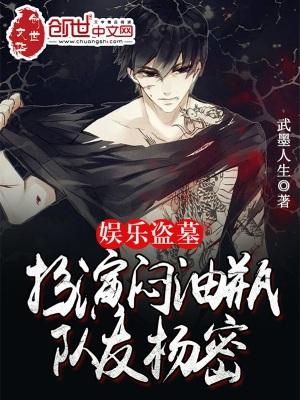 队友杨密 第7章 队友杨密 第7章