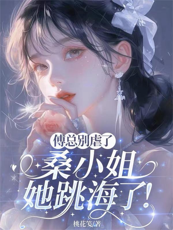 傅总裁 傅总裁