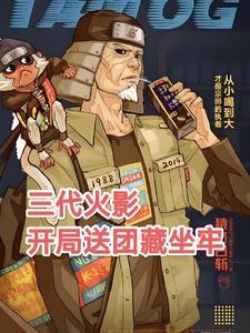 火影主角是木叶敌对方的 火影主角是木叶敌对方的