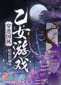 有没有穿进乙女游戏的