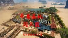 带着基地穿越古代的 带着基地穿越古代的