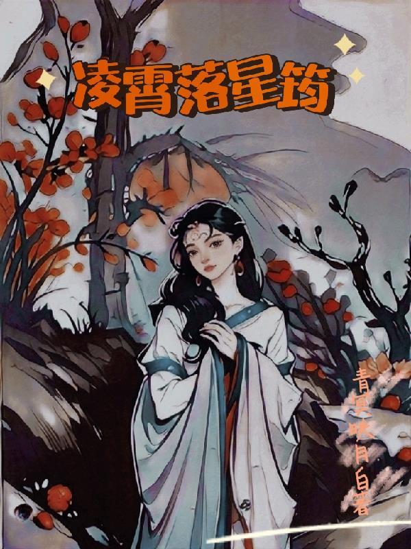 凌霄是什么 凌霄是什么