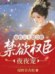 娇软公主经商记免费阅读 娇软公主经商记免费阅读