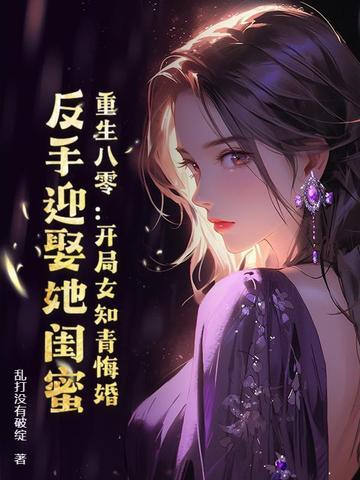 重生八零年代知青 重生八零年代知青