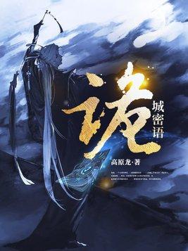 诡异之城 诡异之城
