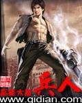兵人图片 兵人图片