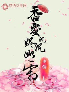 香蜜沉沉烬如霜剧照 香蜜沉沉烬如霜剧照