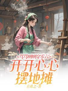 骂骂咧咧释义 骂骂咧咧释义