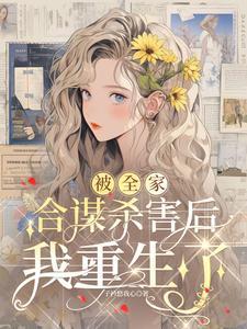 全家被杀叫什么 全家被杀叫什么